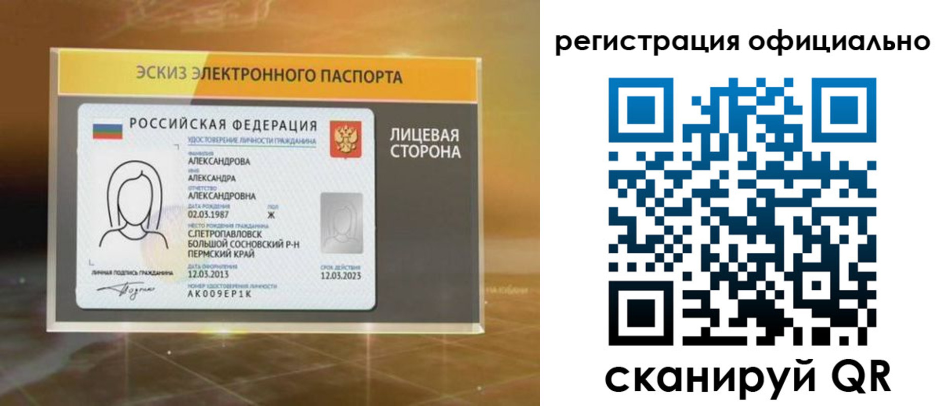 временная регистрация гарантия в Новокузнецке