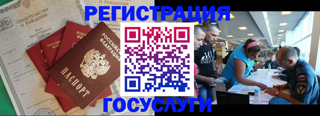 временная регистрация госуслуги в Новокузнецке